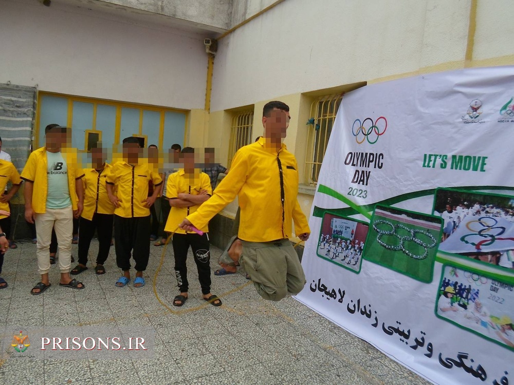 جشنواره بازی های بومی محلی  در زندان لاهیجان برگزار شد