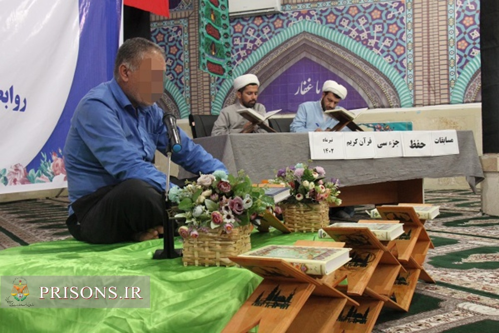 برگزاری مسابقات قرآنی حفظ جزء ۳۰ کلام الله مجید ویژه مددجویان مرد زندان مرکزی بوشهر