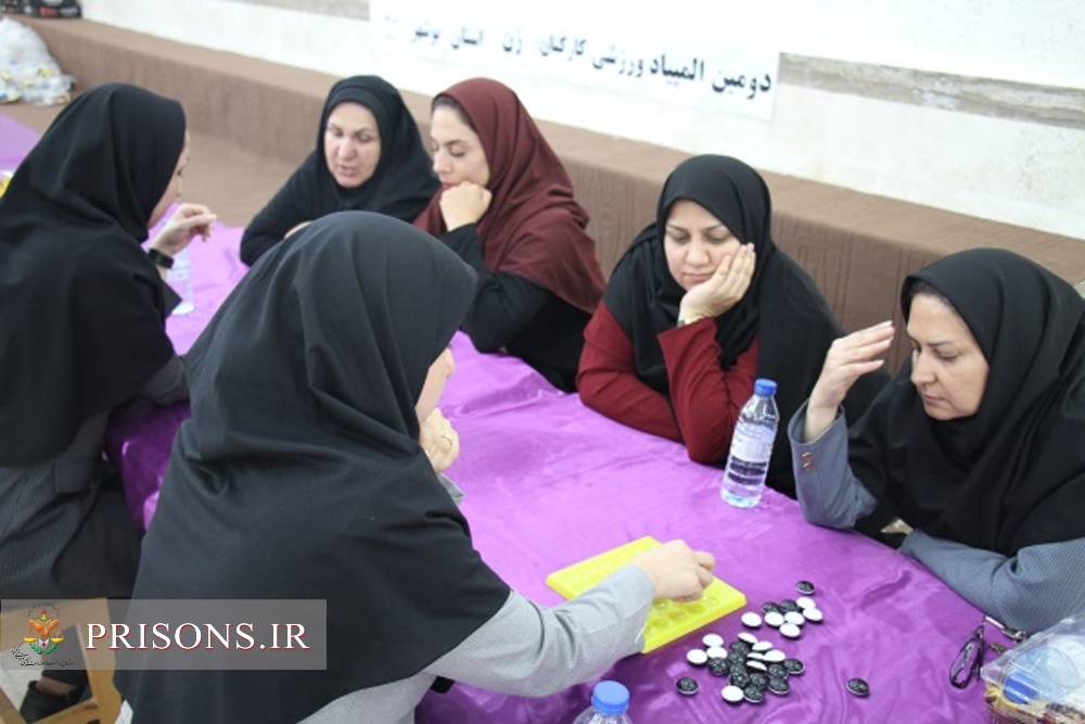 برگزاری دومین المپیاد ورزشی کارکنان زن زندان‌های استان بوشهر