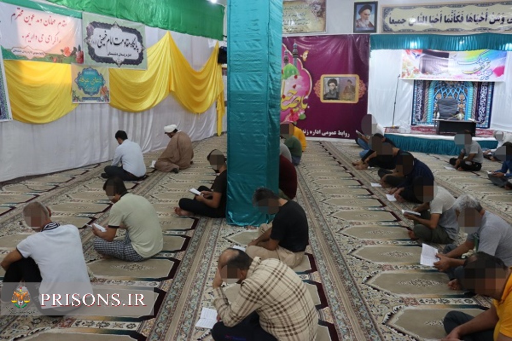 برگزاری مراسم معنوی دعای روح بخش عرفه همزمان با روز عرفه در زندان دشتستان