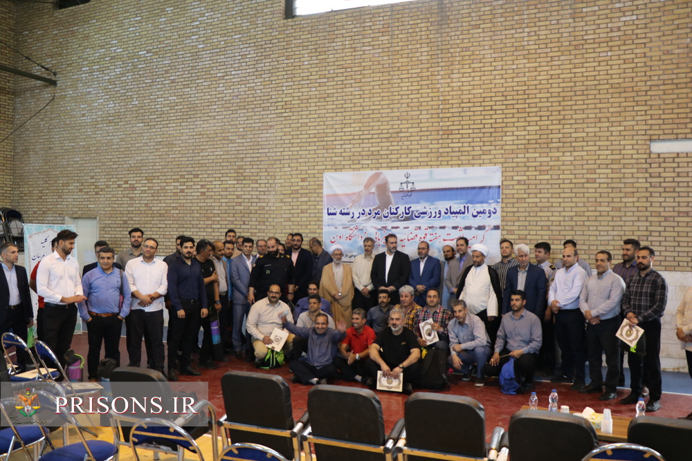 المپیاد ورزشی کارکنان زندان‌های استان تهران در بازداشتگاه اوین برگزار شد
