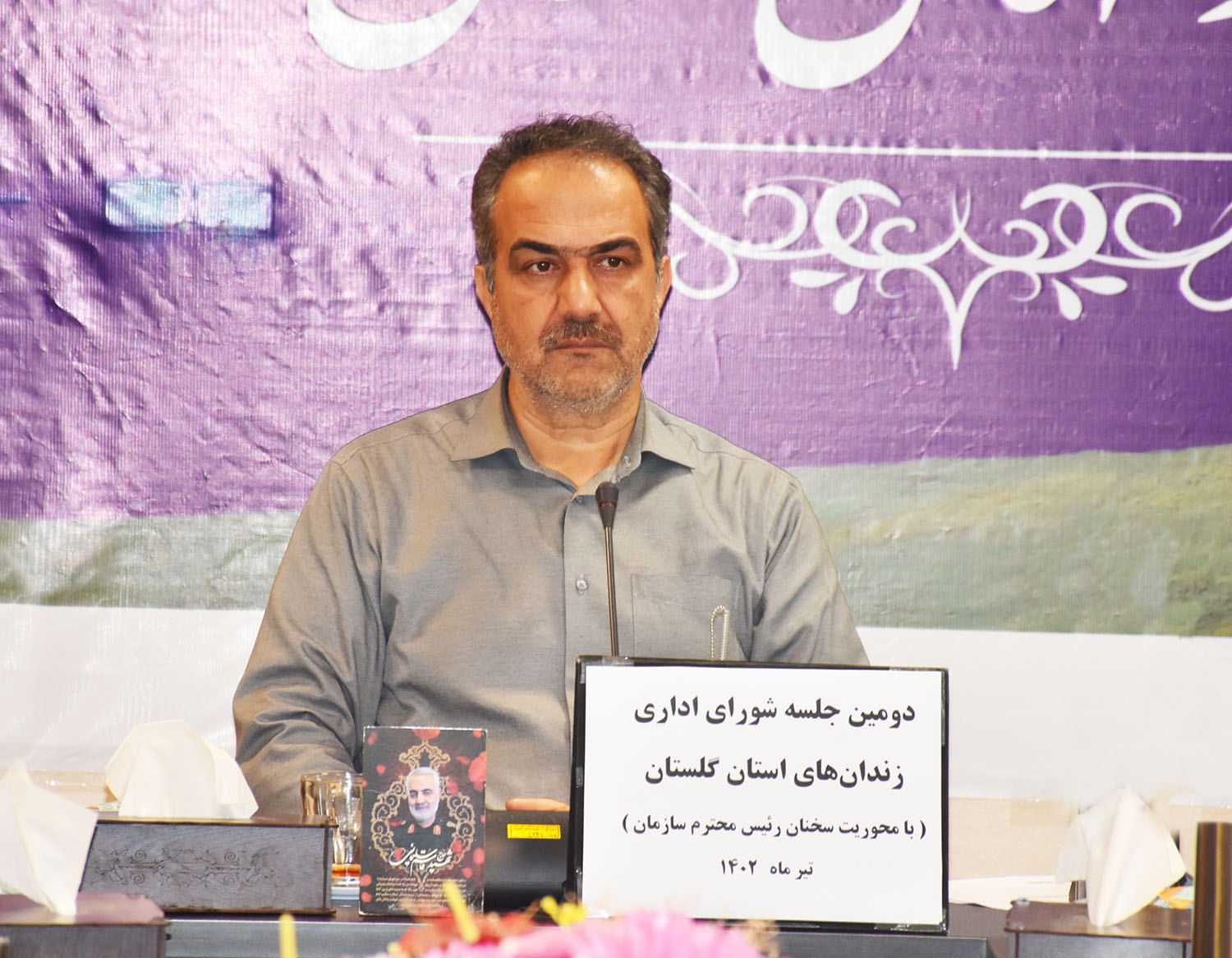 دومین جلسه شورای اداری زندان‌های گلستان 