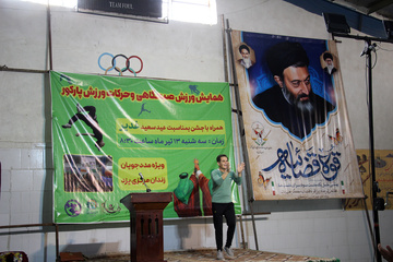 تصاویر I جشن بزرگ غدیر ویژه مددجویان زندان مرکزی یزد