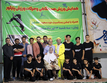 تصاویر I جشن بزرگ غدیر ویژه مددجویان زندان مرکزی یزد
