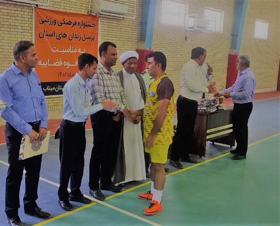 برگزاری دومین دوره المپیاد ورزشی کارکنان زندان های استان هرمزگان 