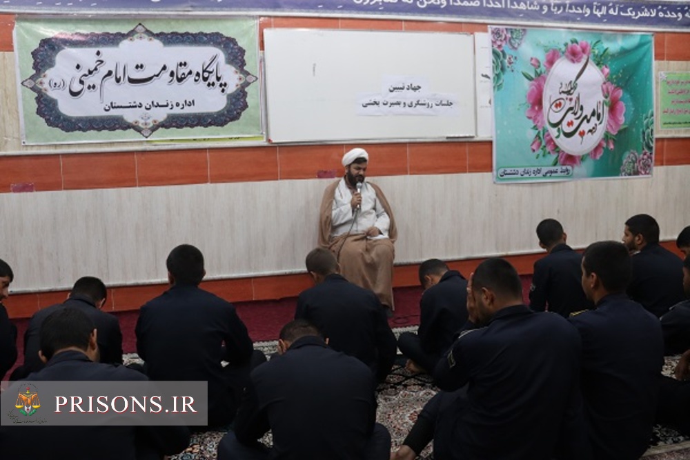 برگزاری سلسله جلسات جهاد تبیین جهت کارکنان و سربازان وظیفه زندان دشتستان