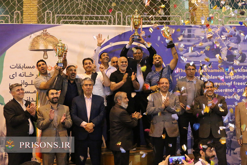 اختتامیه مسابقات «ورزش‌های زورخانه‌ای و کشتی پهلوانی» و «کشتی آزاد» زندانیان سراسر کشور در کرمانشاه