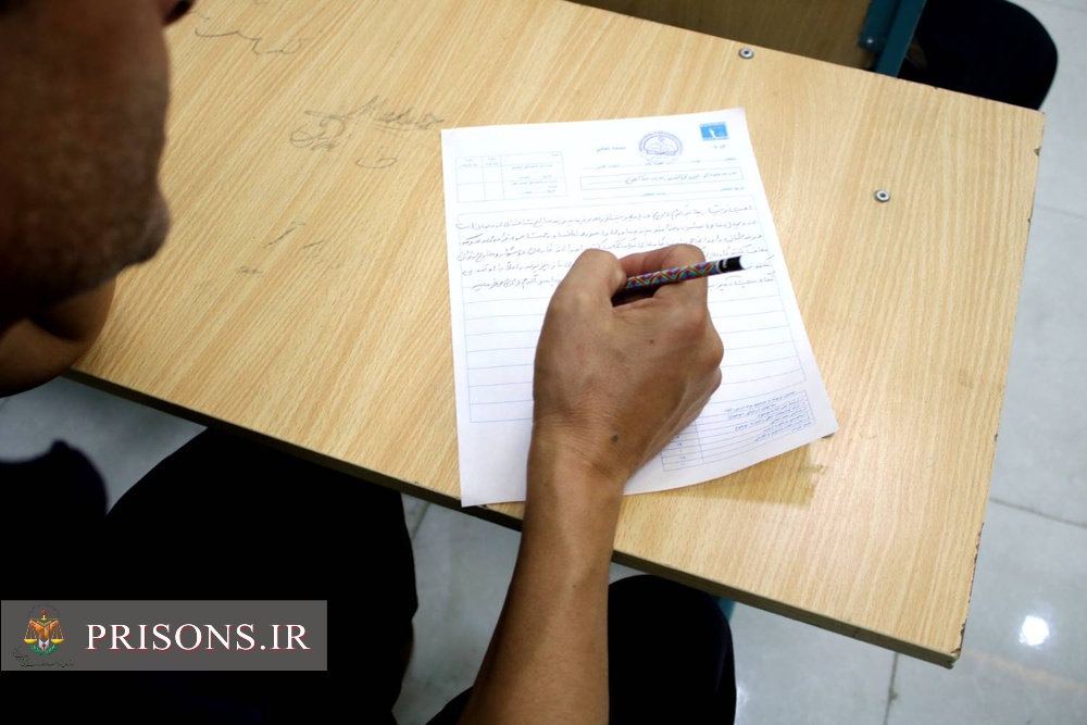 آزمون نهضت سوادآموزی دوره انتقال در زندان مرکزی ارومیه