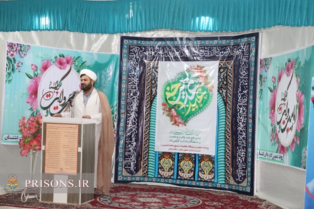 برپایی جشن عید سعید غدیرخم در اداره زندان دشتستان