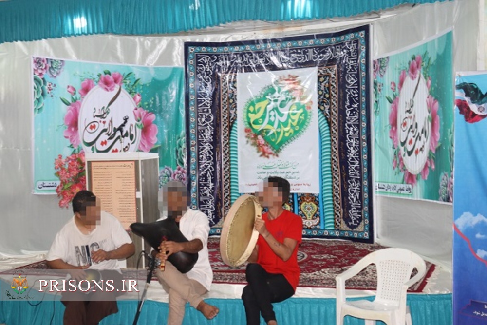 برپایی جشن باشکوه عید سعید غدیرخم در اداره زندان دشتستان