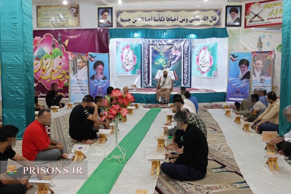 برگزاری محفل بزرگ انس با قرآن کریم در زندان دشتستان