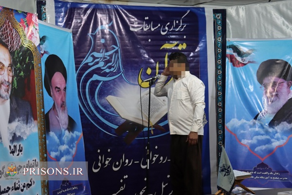 برگزاری مرحله شهرستانی مسابقات قرآن کریم زندانیان زندان دشتستان 