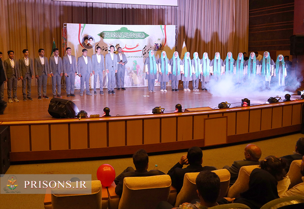جشن خانوادگی کارکنان زندان‌های استان چهارمحال و بختیاری برگزار شد
