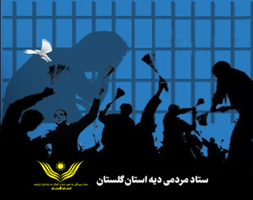 نذر محرم و کمک ۵ میلیارد ریالی خیّر گلستانی برای آزادی زندانیان غیرعمد