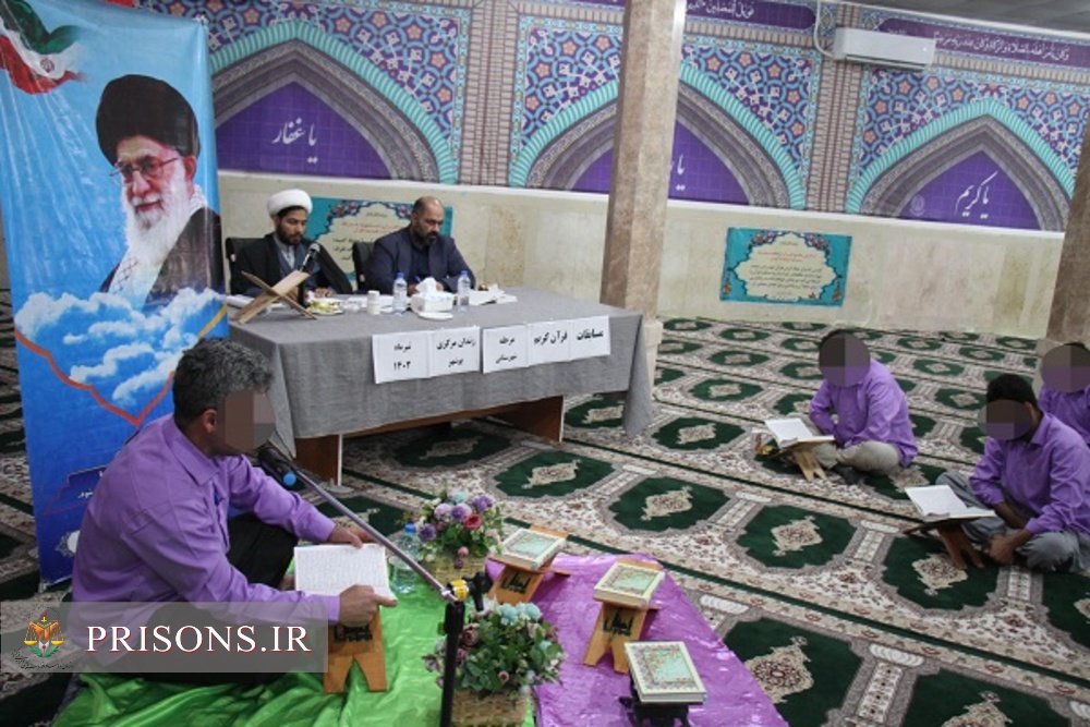 برگزاری مسابقات قرآنی انتخابی مرحله استانی مددجویان مرد زندان مرکزی بوشهر