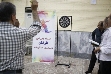 رقابت ورزشی کارکنان زندان‌های استان قم برگزار شد