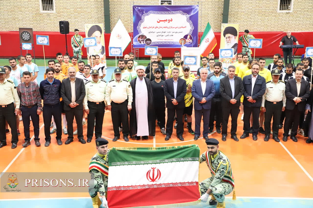 دومین المپیاد ورزشی کارکنان وظیفه زندان‌های خراسان رضوی در زندان مرکزی مشهد