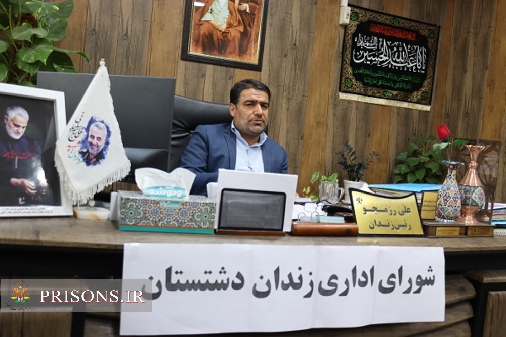 جلسه شورای اداری زندان دشتستان برگزارشد