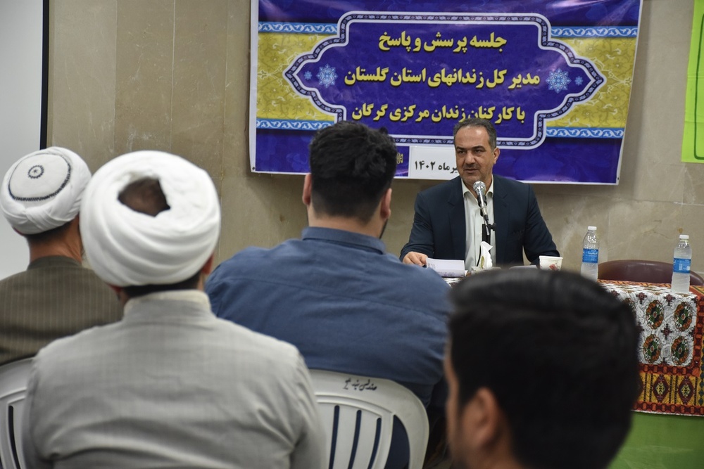 نشست صمیمی مدیرکل زندان‌های گلستان با کارکنان زندان مرکزی گرگان
