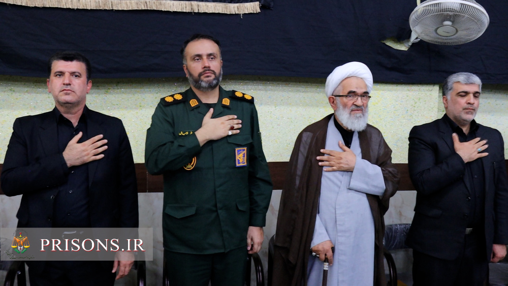 مراسم سوگواری سید الشهدا (ع) با حضور نماینده مجلس خبرگان رهبری در زندان قائمشهر