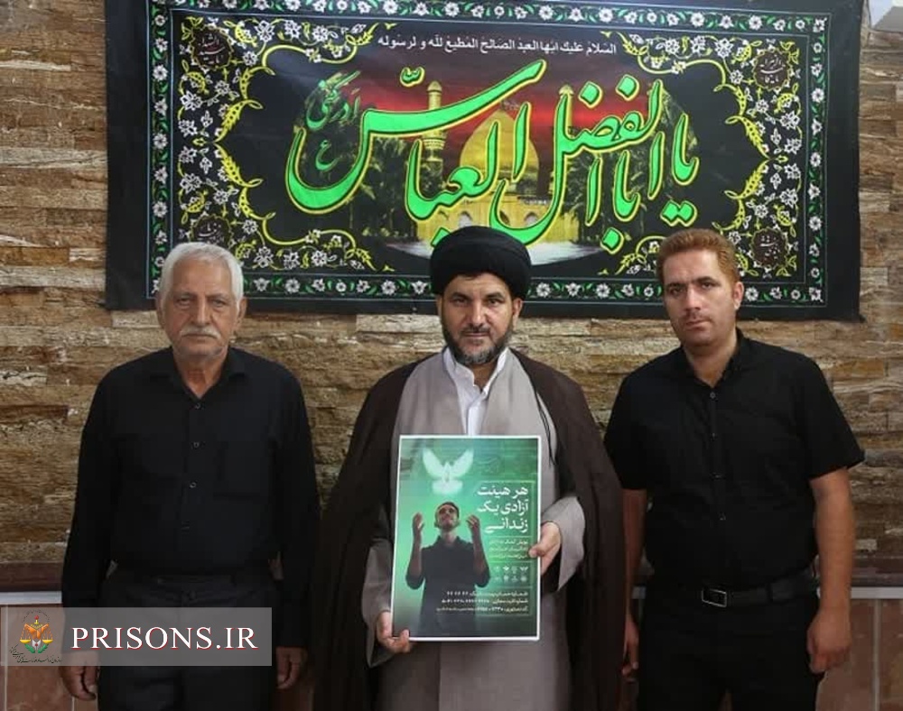 همت عزاداران حسینی(ع) یزد در آزادی زندانیان جرائم غیرعمد