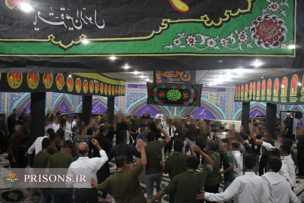 برگزاری پرشور مراسمات دهه اول محرم در زندان مرکزی بوشهر