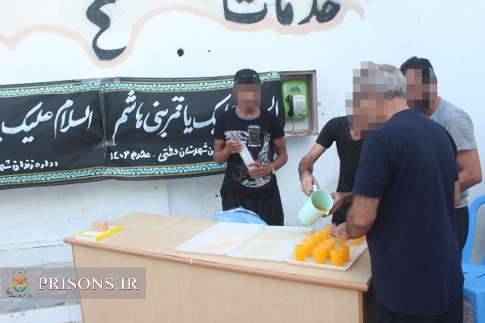 برپایی ایستگاه صلواتی و توزیع غذای نذری در روز عاشورا جهت زندانیان  زندان دشتی 