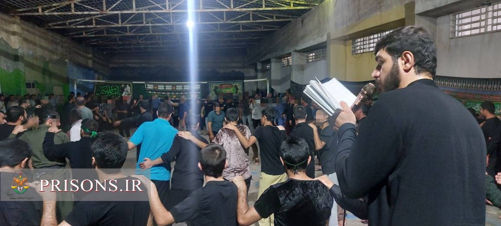 برگزاری مراسم عزاداری تاسوعا و عاشورای حسینی در زندان مرکزی یاسوج