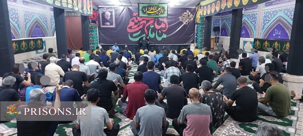 برگزاری مراسم شام غریبان در زندان مرکزی بوشهر