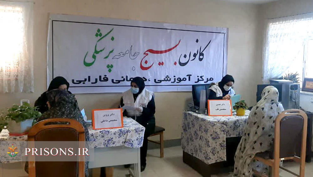 کسب مقام دوم در ارائه خدمات جهادی به زندانیان استان کرمانشاه