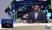 فیلم | نشست طرح  تحقیقاتی زندان ترمیمی در استان یزد