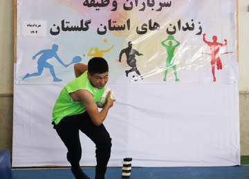 المپیاد ورزشی سربازان زندان‌های گلستان برگزار شد
