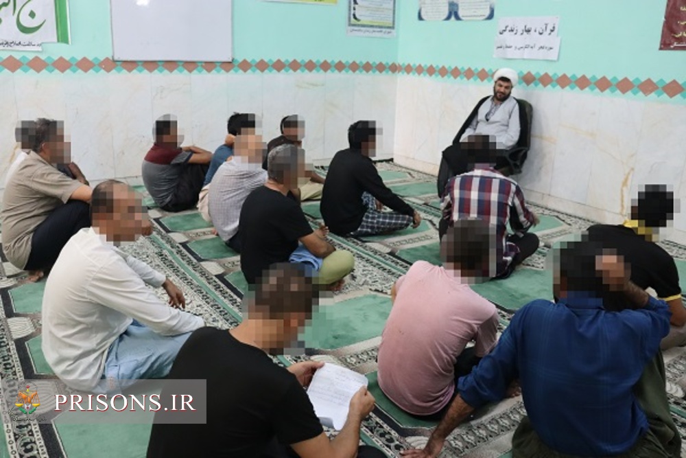 طرح قرآنی «بهار زندگی» در تمامی اندرزگاه‌های زندان دشتستان برگزار شد
