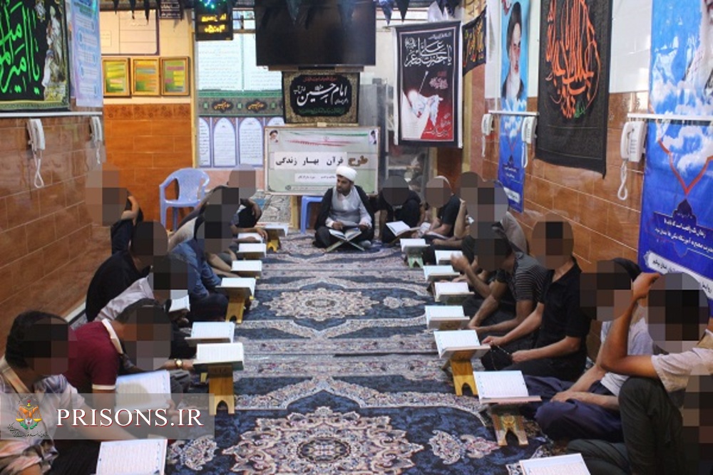 برگزاری طرح آموزشی قرآن بهار زندگی در  زندان دشتی 