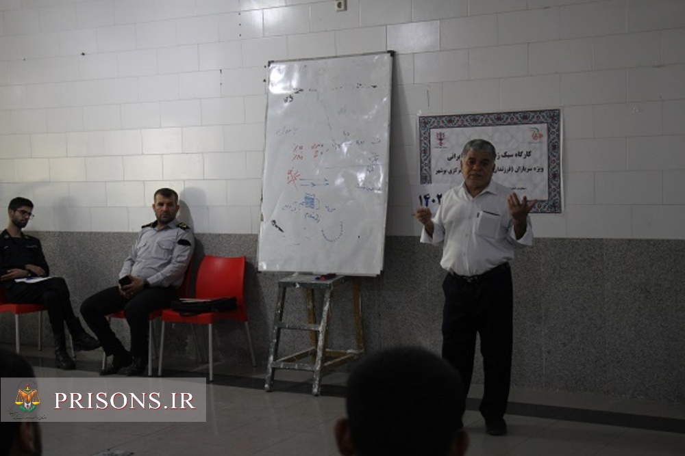 اجرای طرح فرزندان آفتاب ویژه پرسنل وظیفه زندان مرکزی بوشهر