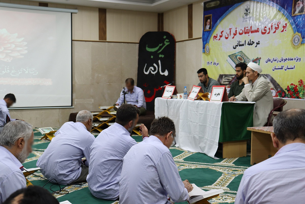 مسابقات قرآن کریم مددجویان زندان‌های گلستان برگزار شد