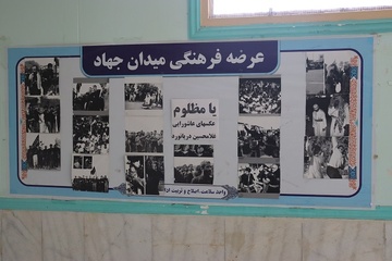 برگزاری نمایشگاه عکس «مظلوم حسین(ع)» به مناسبت ماه محرم در زندان دشتستان 