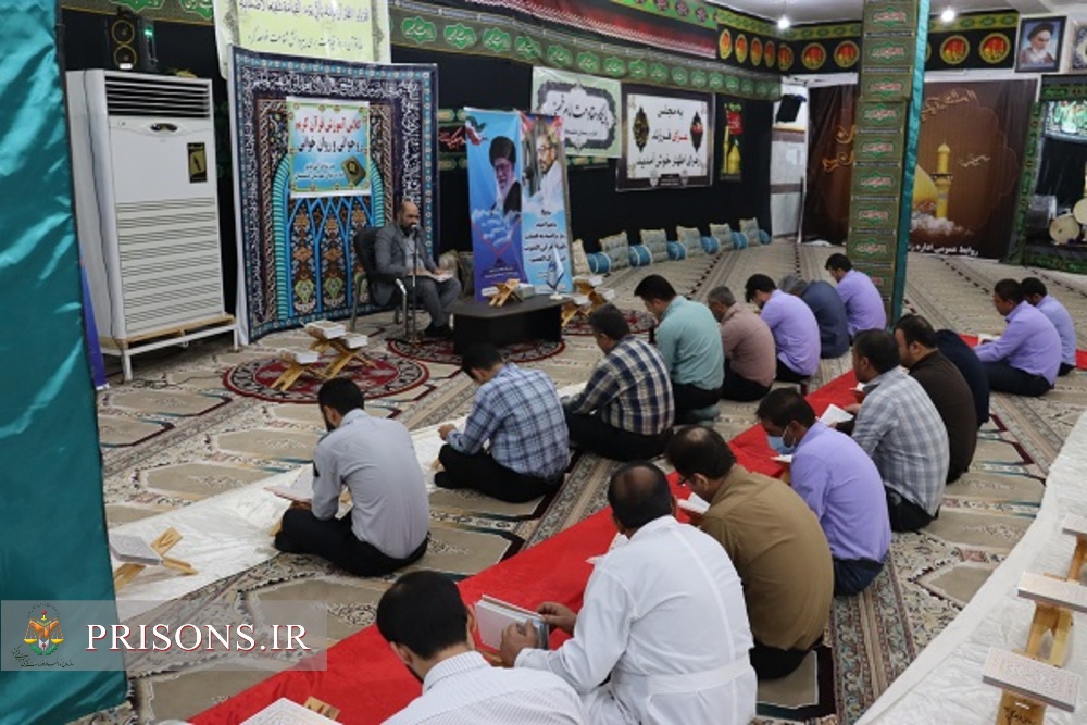 برگزاری کلاس آموزشی روخوانی و روانخوانی قرآن کریم جهت کارکنان زندان دشتستان 