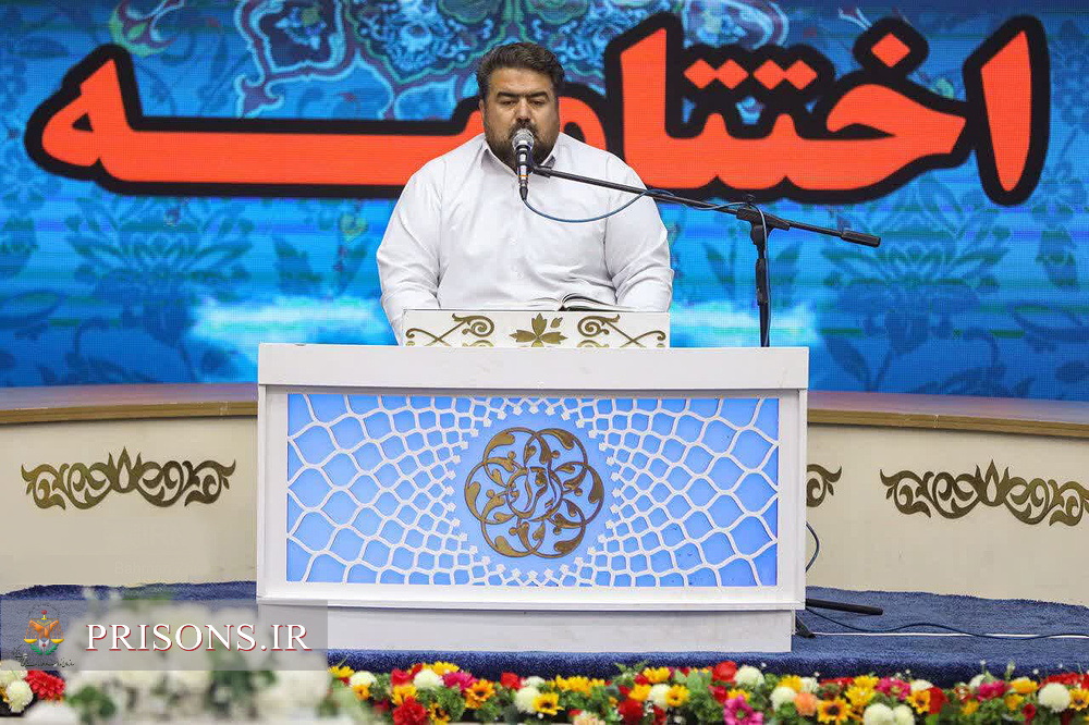 کسب رتبه برتر در مسابقات سراسری قرآن توسط کارکنان زندان های استان کرمانشاه