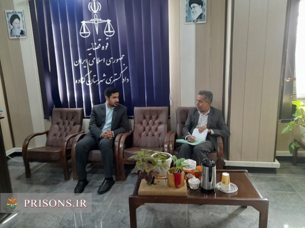 رئیس زندان سما بوشهر با دادستان شهرستان گناوه دیدار کرد