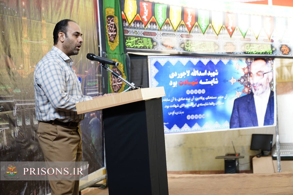قرائت مقاله زندگینامه شهید لاجوردی در زندان مرکزی سنندج