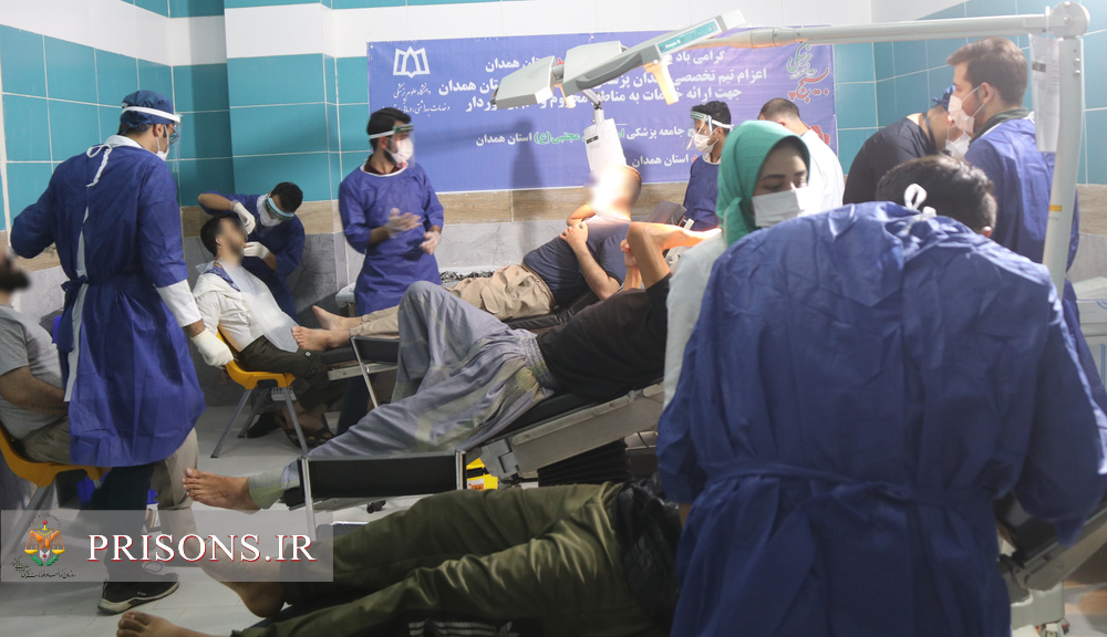 برپایی سومین اردوی جهادی دندانپزشکان همدانی در زندان مرکزی