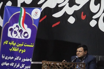 برگزاری نشست تبیین بیانیه گام دوم انقلاب در زندان زاهدان
