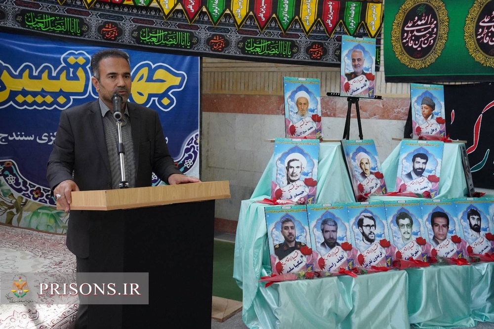 مراسم تجلیل از کارمندان ساعی در زندان‌های استان کردستان