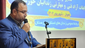 افتتاح نخستین مرکز ثابت فنی و حرفه ای زندان های خوزستان