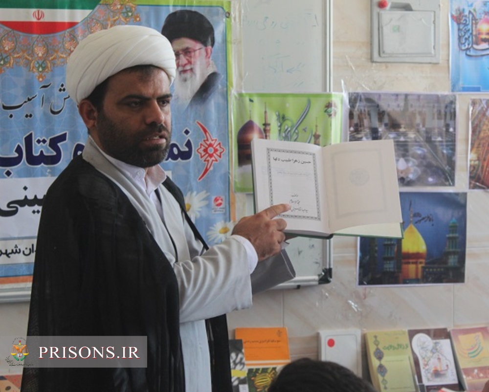 برگزاری نمایشگاه کتاب و عکس حماسه حسینی درزندان دشتی 