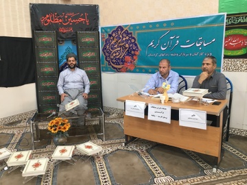 برگزاری مسابقات قرآنی ویژه کارکنان زندان‌های کردستان