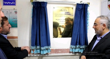 افتتاح مرکز ثابت فنی و حرفه‌ای در زندان مرکزی استان ایلام