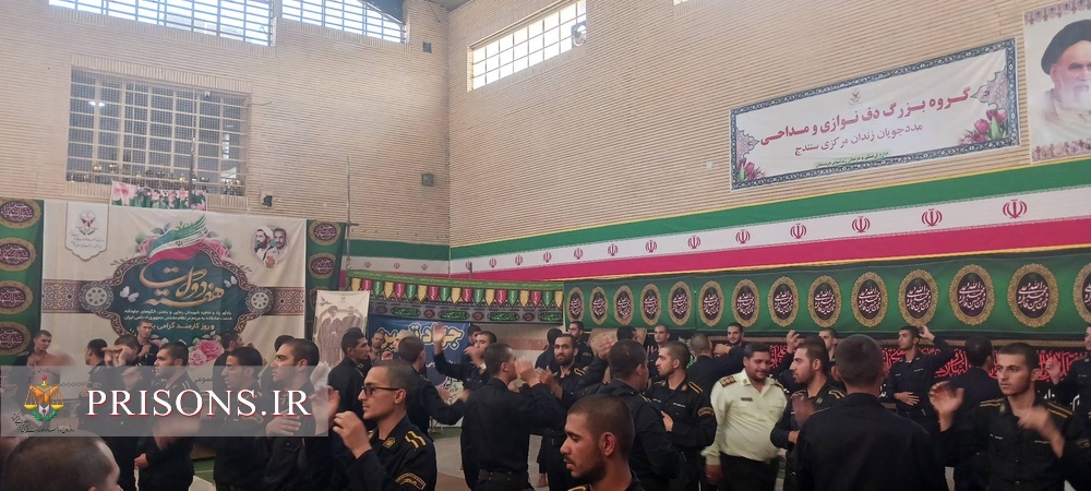برگزاری مراسم اربعین حسینی (ع در زندان مرکزی سنندج