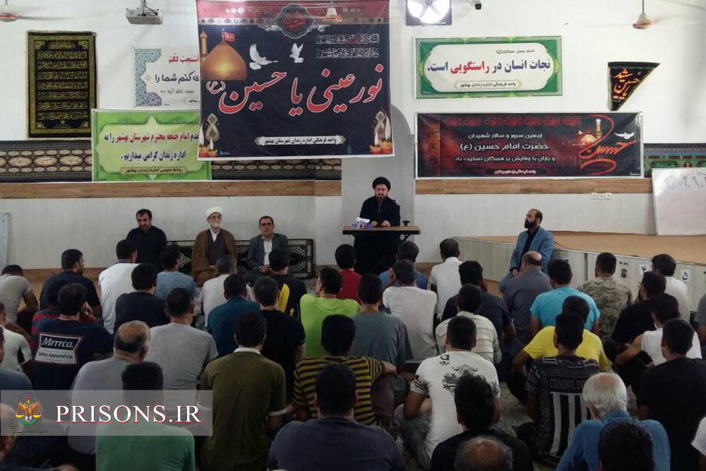 مراسم عزادارای اربعین حسینی(ع) در زندان‌های مازندران